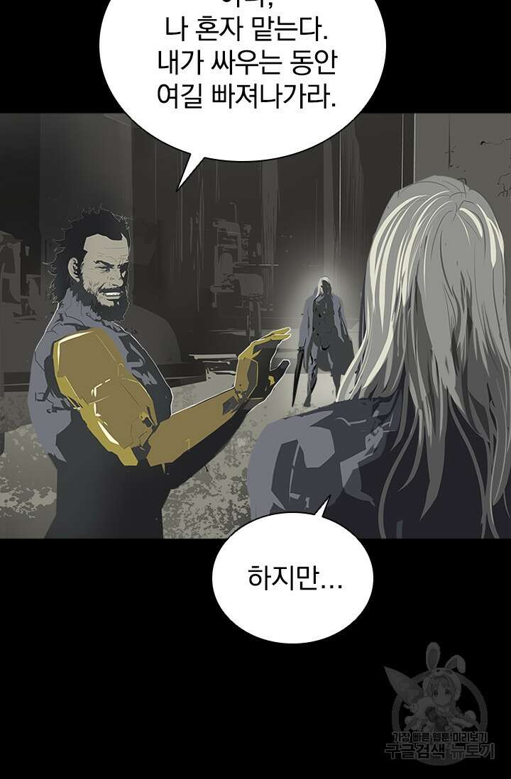 타임리스 53화 53