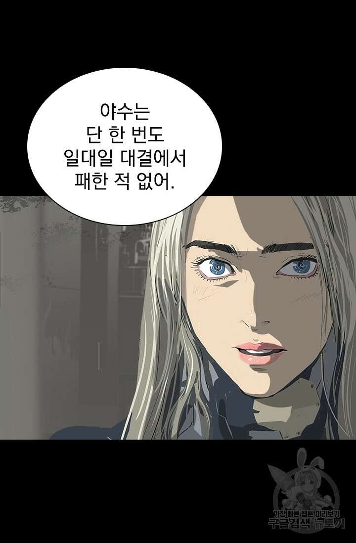 타임리스 53화 54