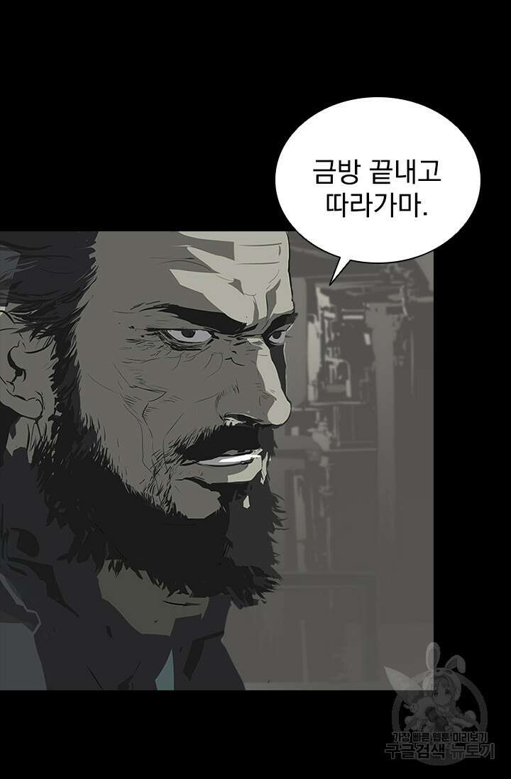 타임리스 53화 55