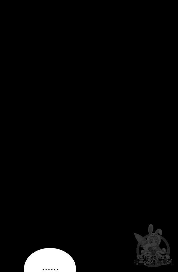 타임리스 53화 57