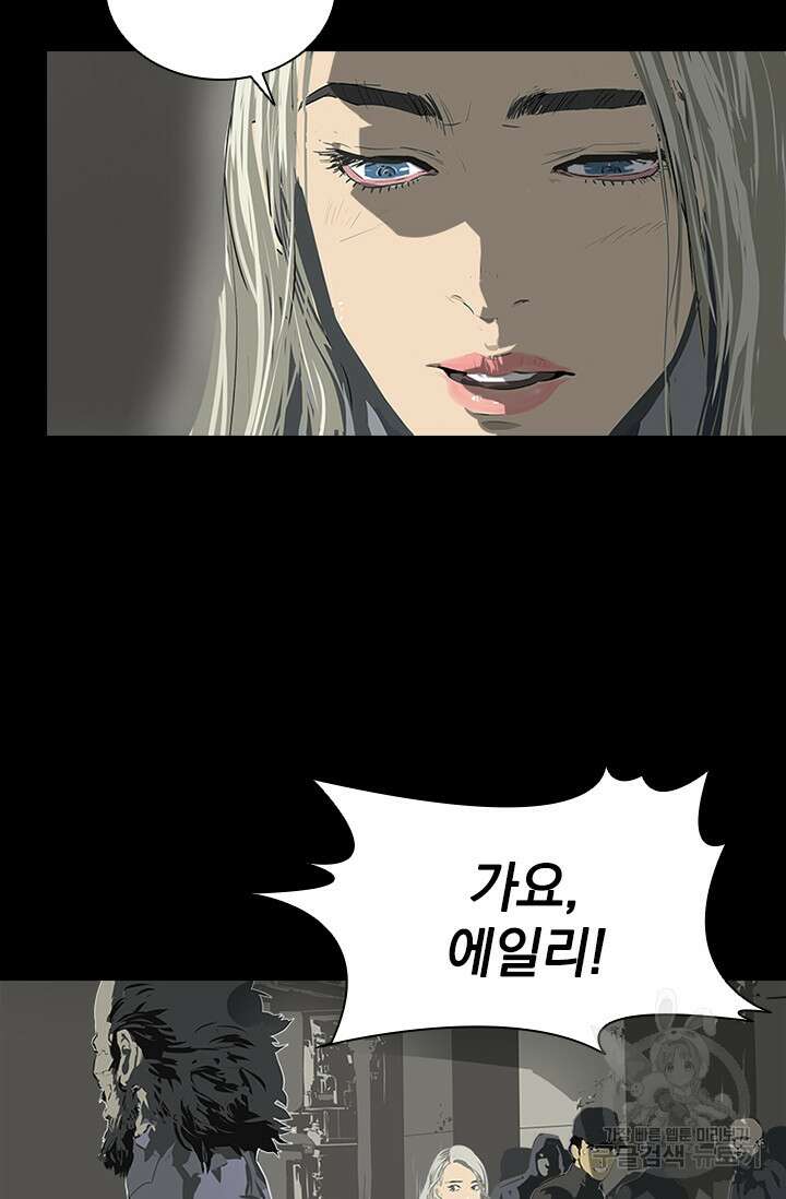 타임리스 53화 58