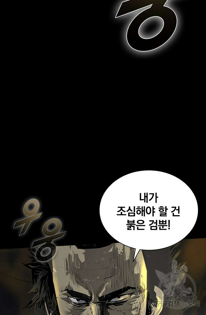 타임리스 53화 66
