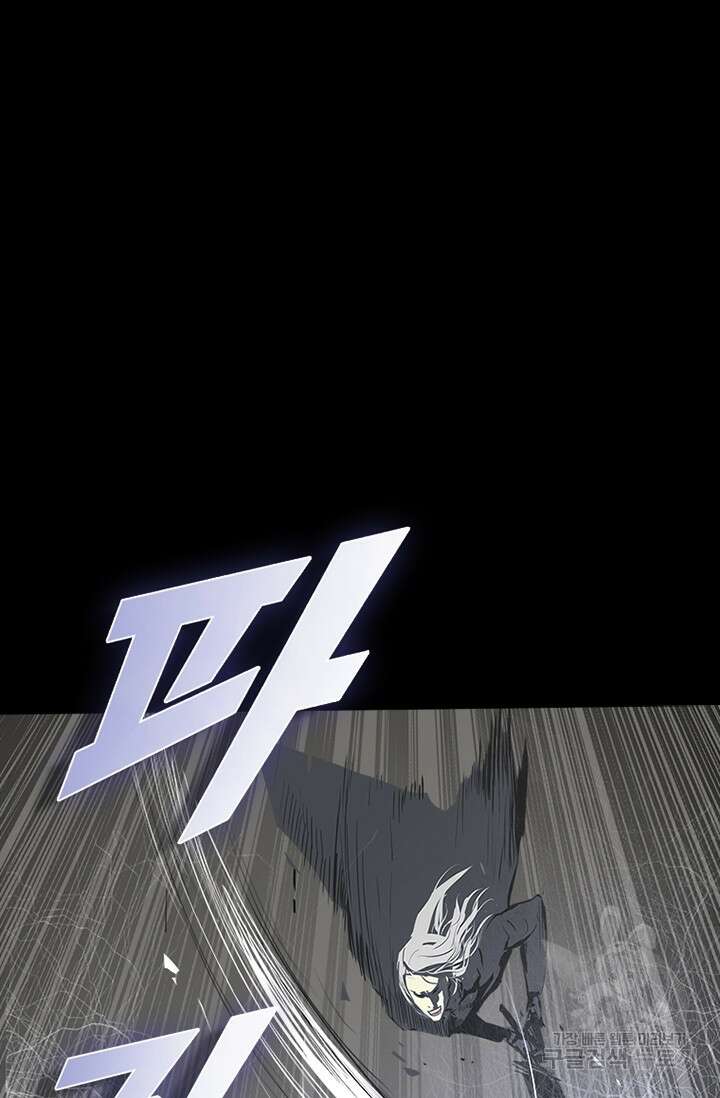 타임리스 53화 77