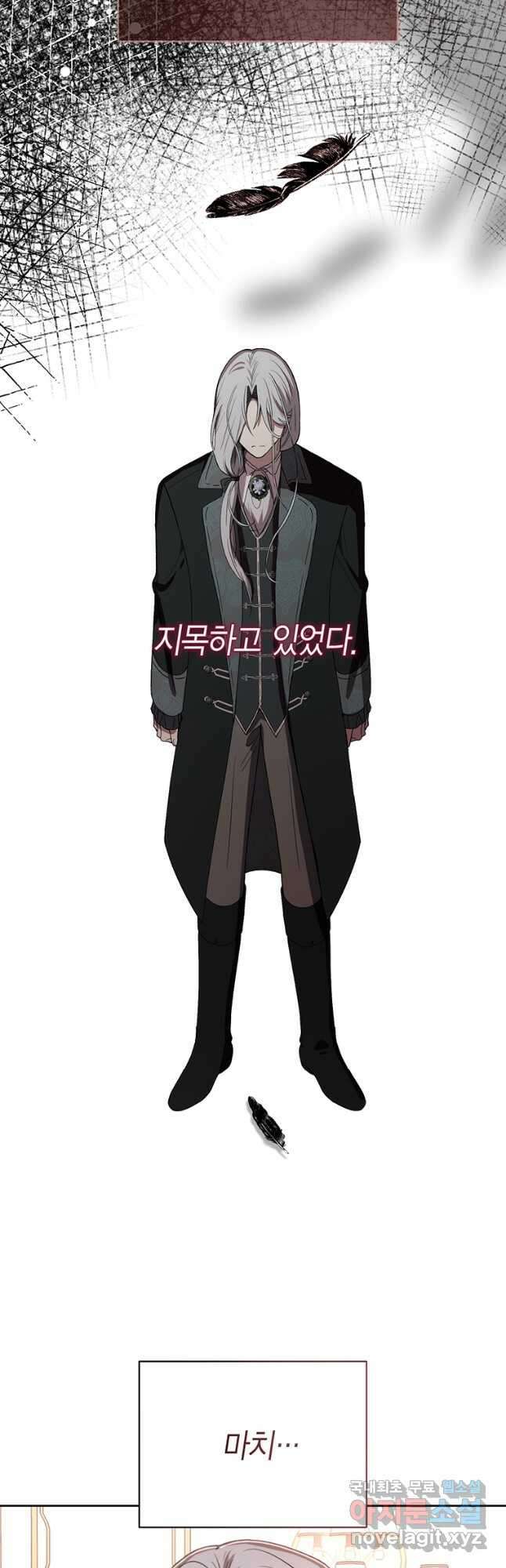 그 남자는 제 친오빠인데요, 공작님 60화 7