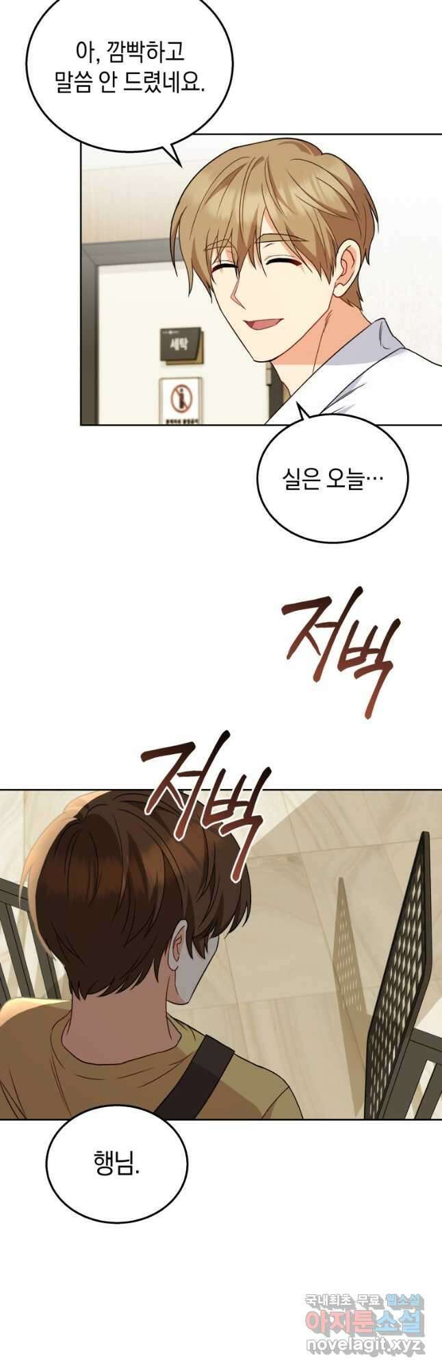 수의사님! 안녕하세요 22화 3