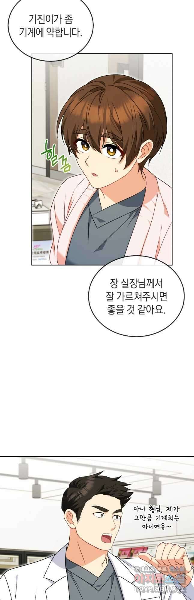수의사님! 안녕하세요 22화 7