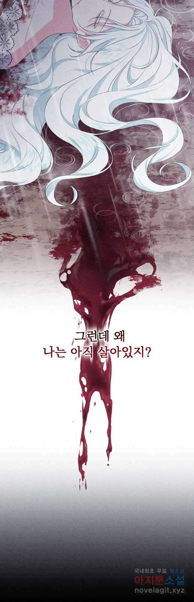 집착광공의 친누나입니다 65화 3