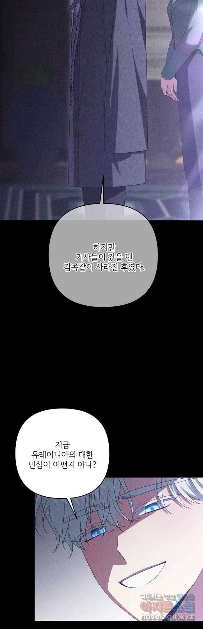 집착광공의 친누나입니다 65화 10