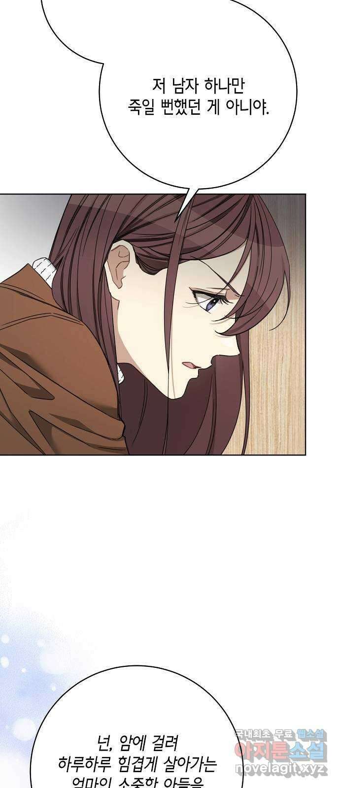 THE 런웨이 111화 8