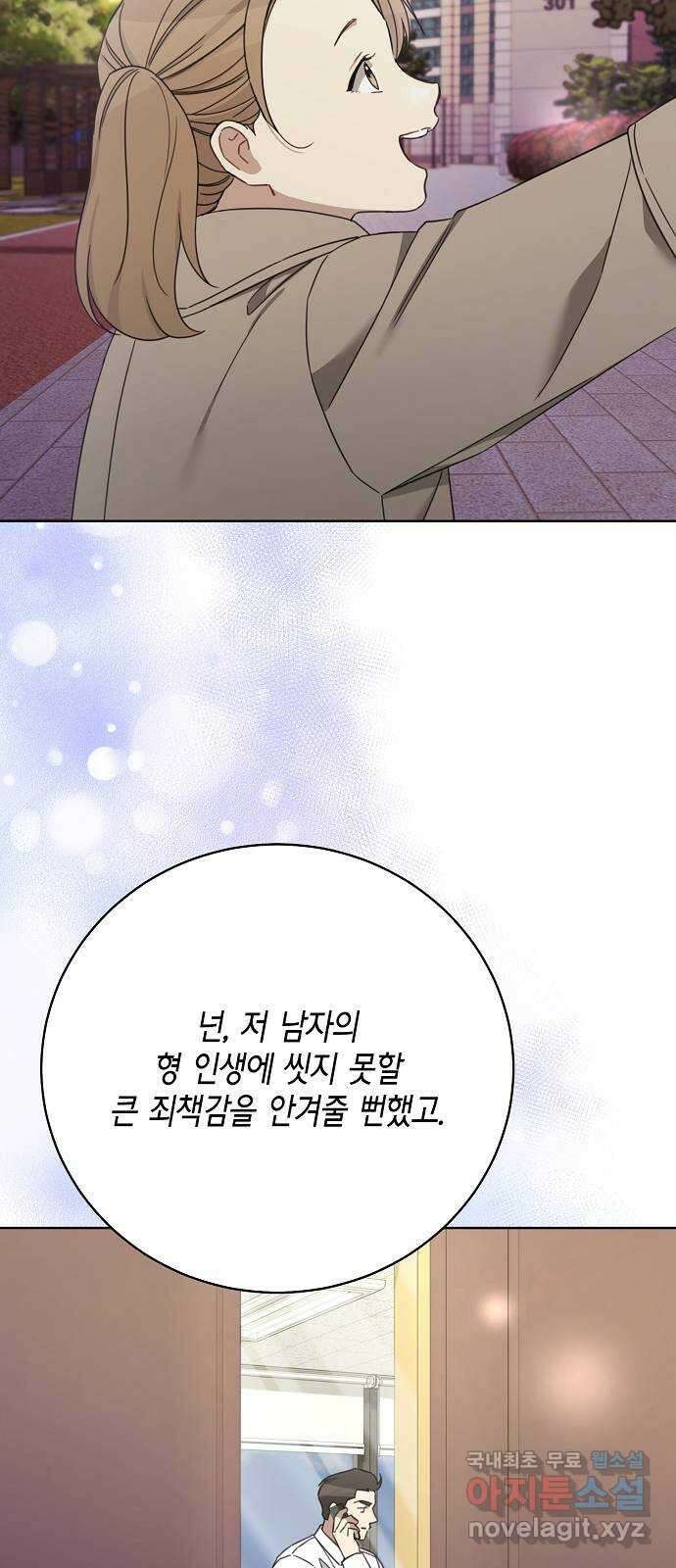 THE 런웨이 111화 10