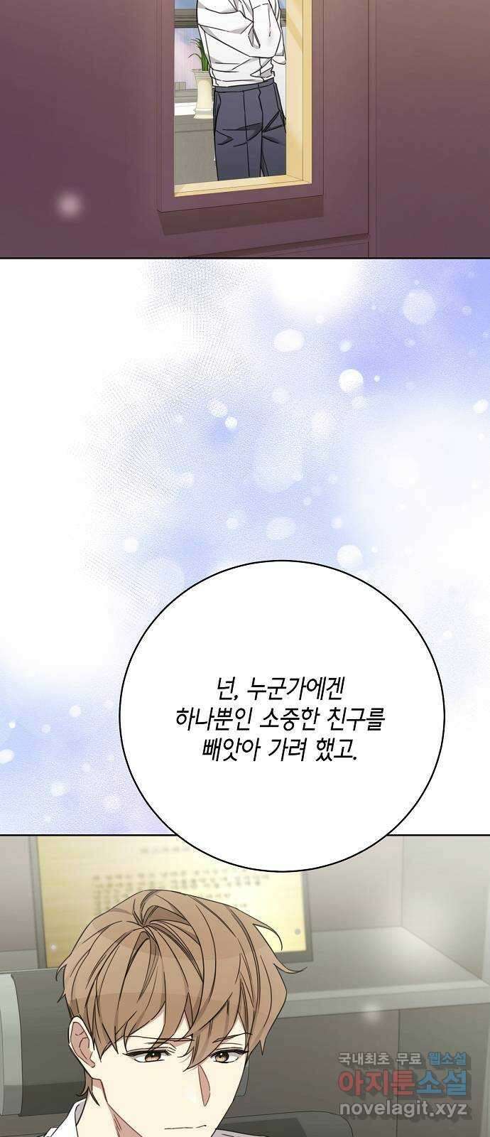 THE 런웨이 111화 11