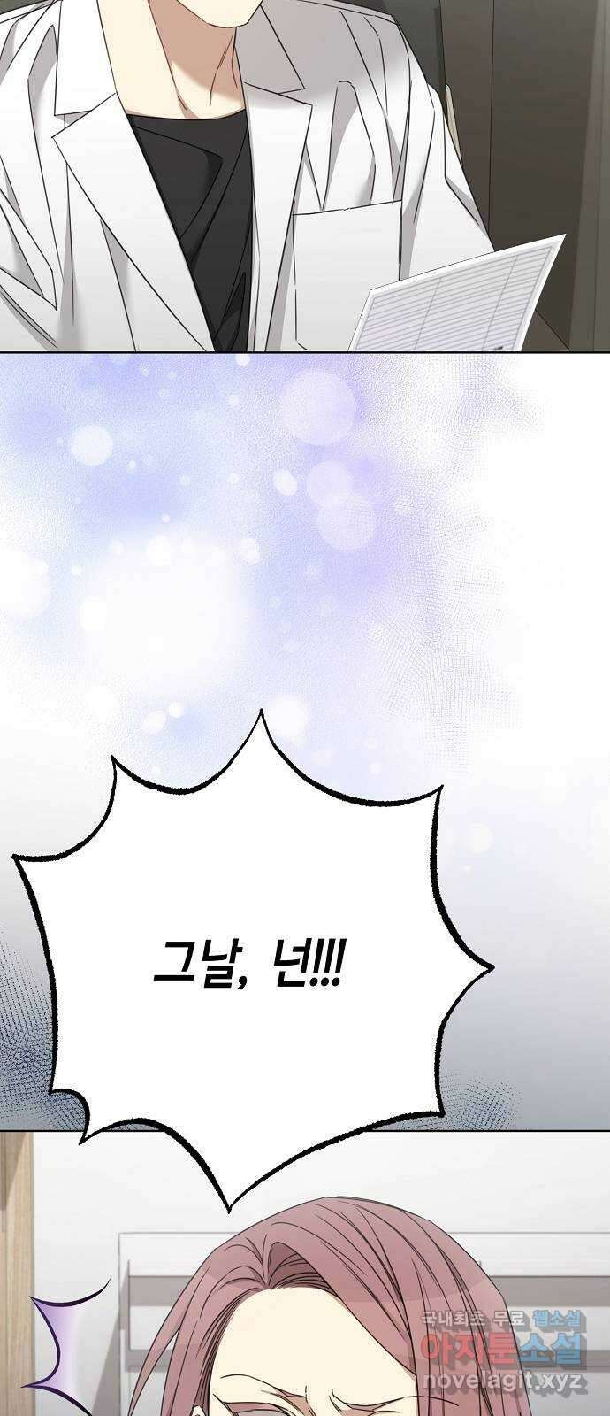 THE 런웨이 111화 12