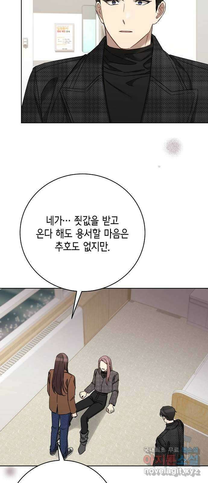 THE 런웨이 111화 15