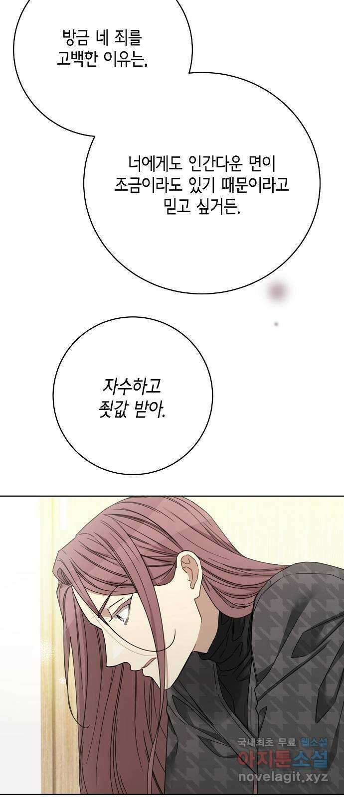 THE 런웨이 111화 16