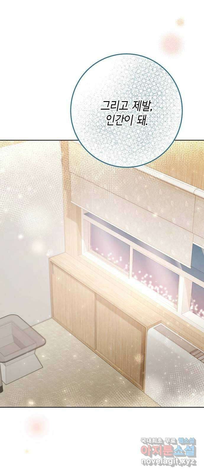 THE 런웨이 111화 17