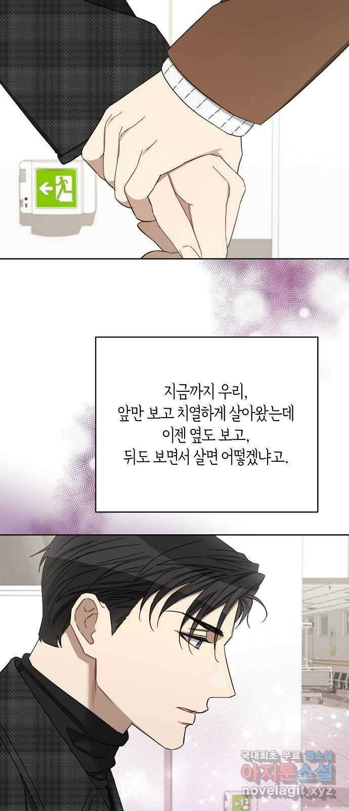 THE 런웨이 111화 21