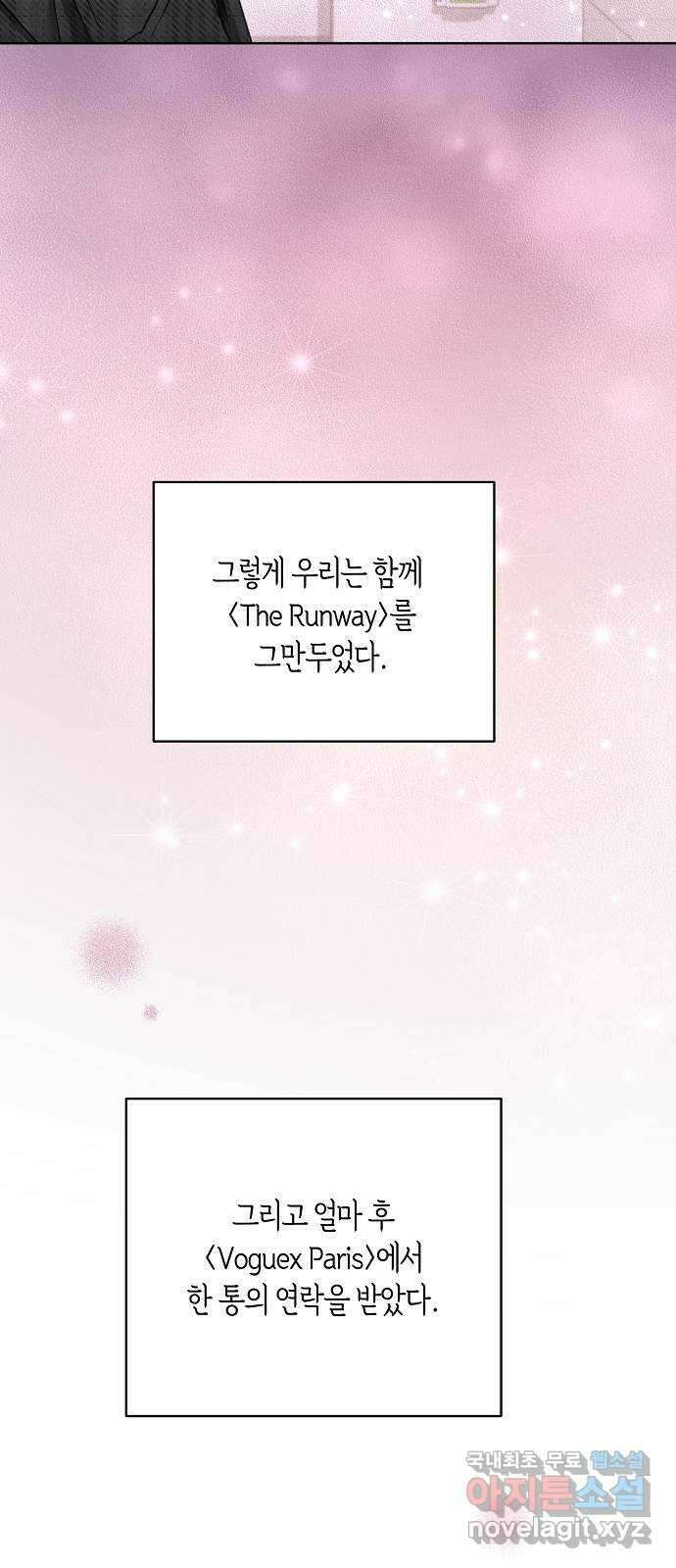 THE 런웨이 111화 22