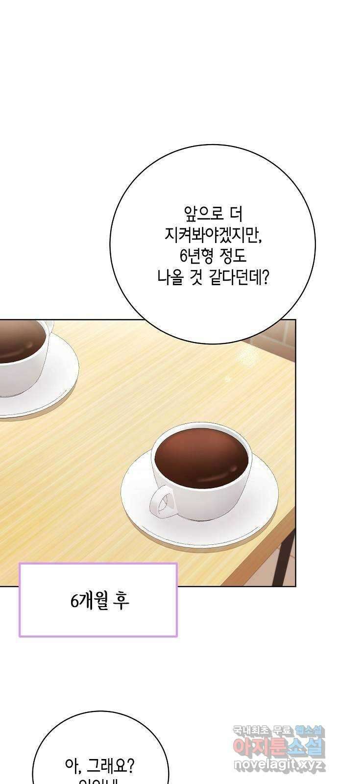 THE 런웨이 111화 23