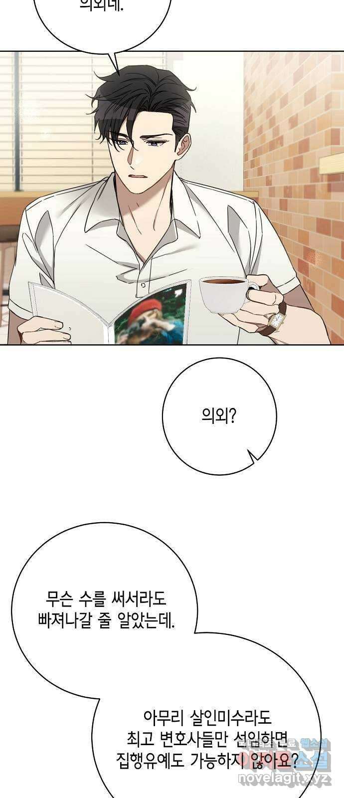 THE 런웨이 111화 24