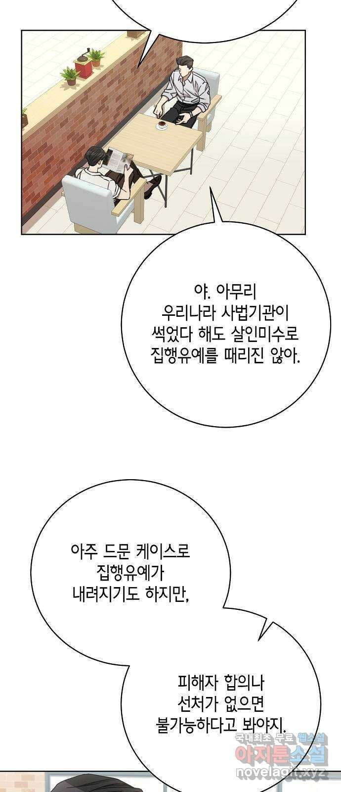 THE 런웨이 111화 25