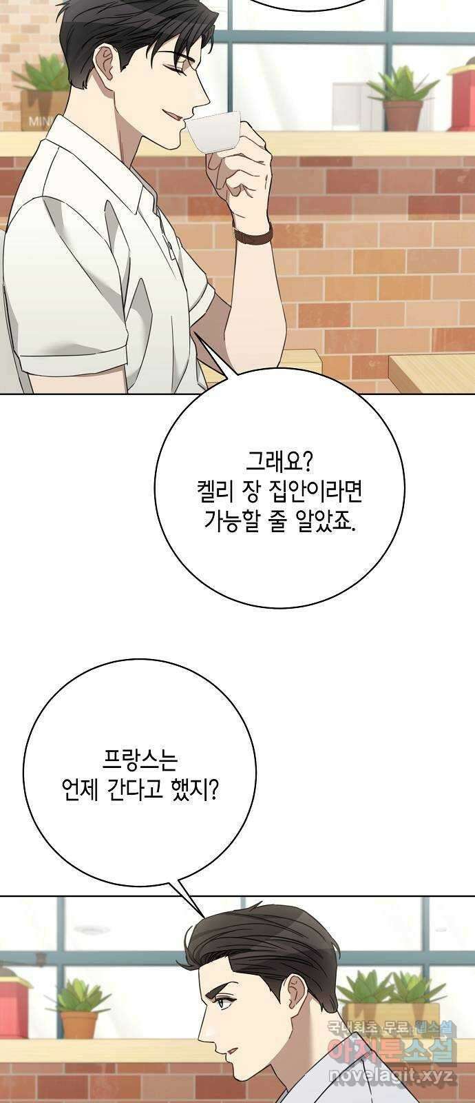 THE 런웨이 111화 26