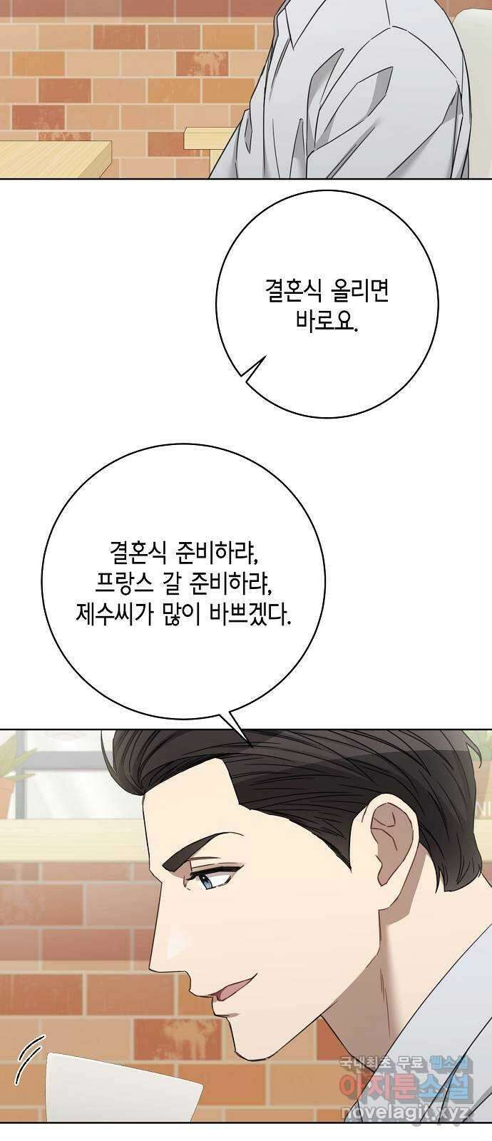 THE 런웨이 111화 27