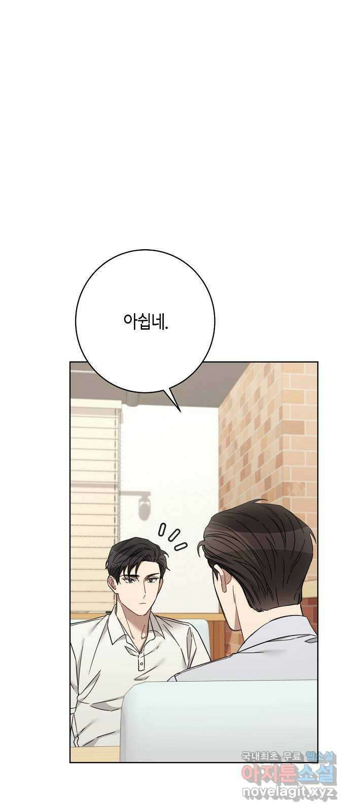 THE 런웨이 111화 28