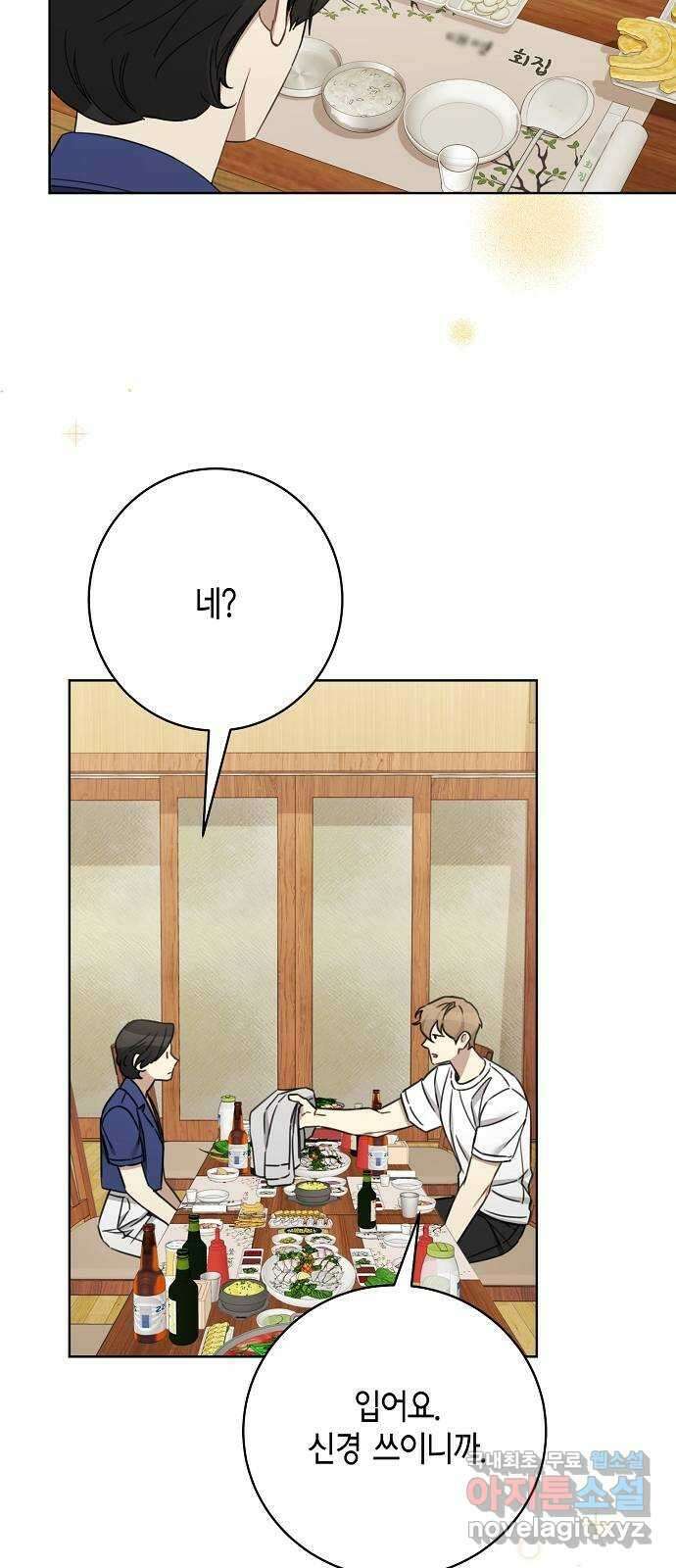 THE 런웨이 111화 36
