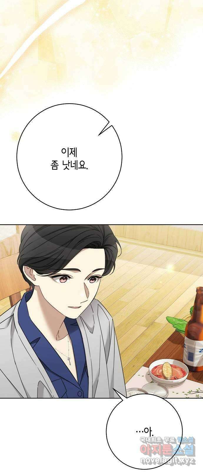 THE 런웨이 111화 39