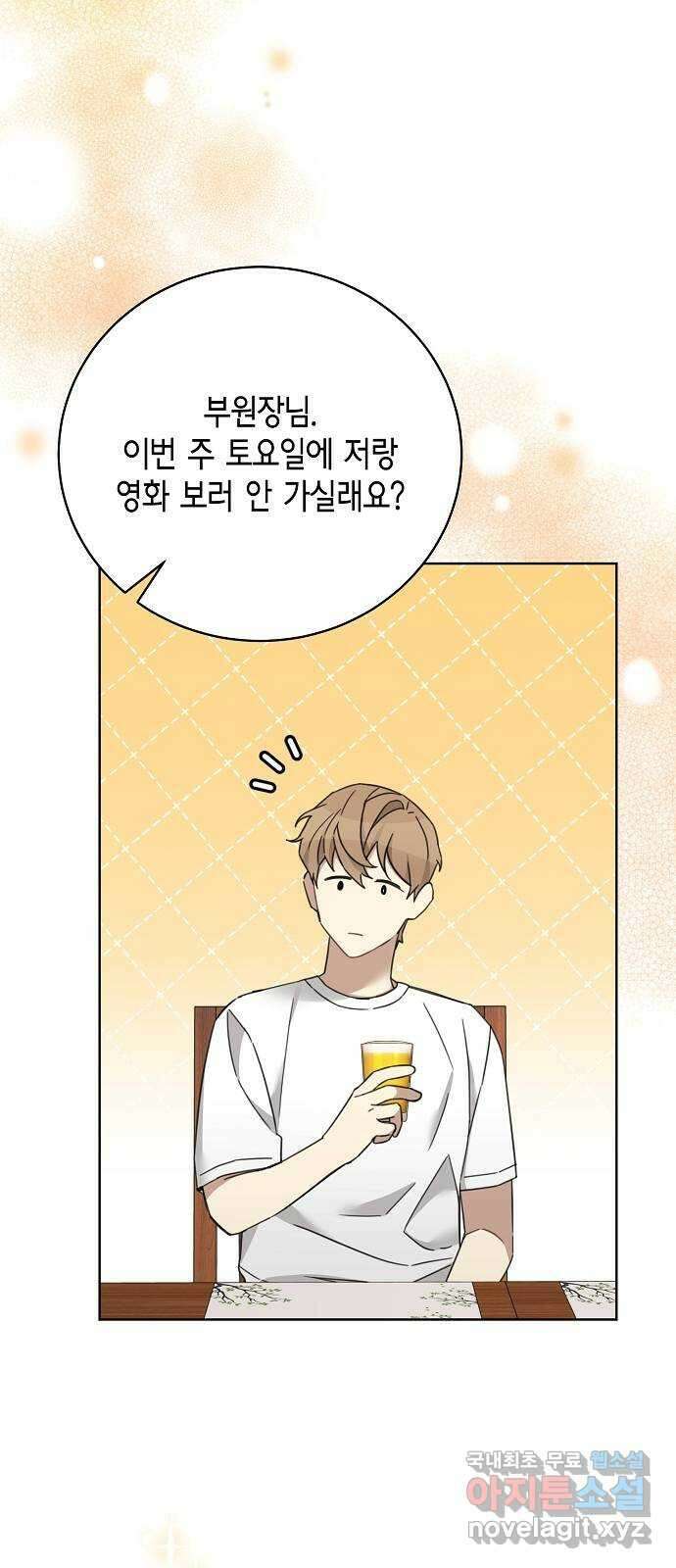 THE 런웨이 111화 41