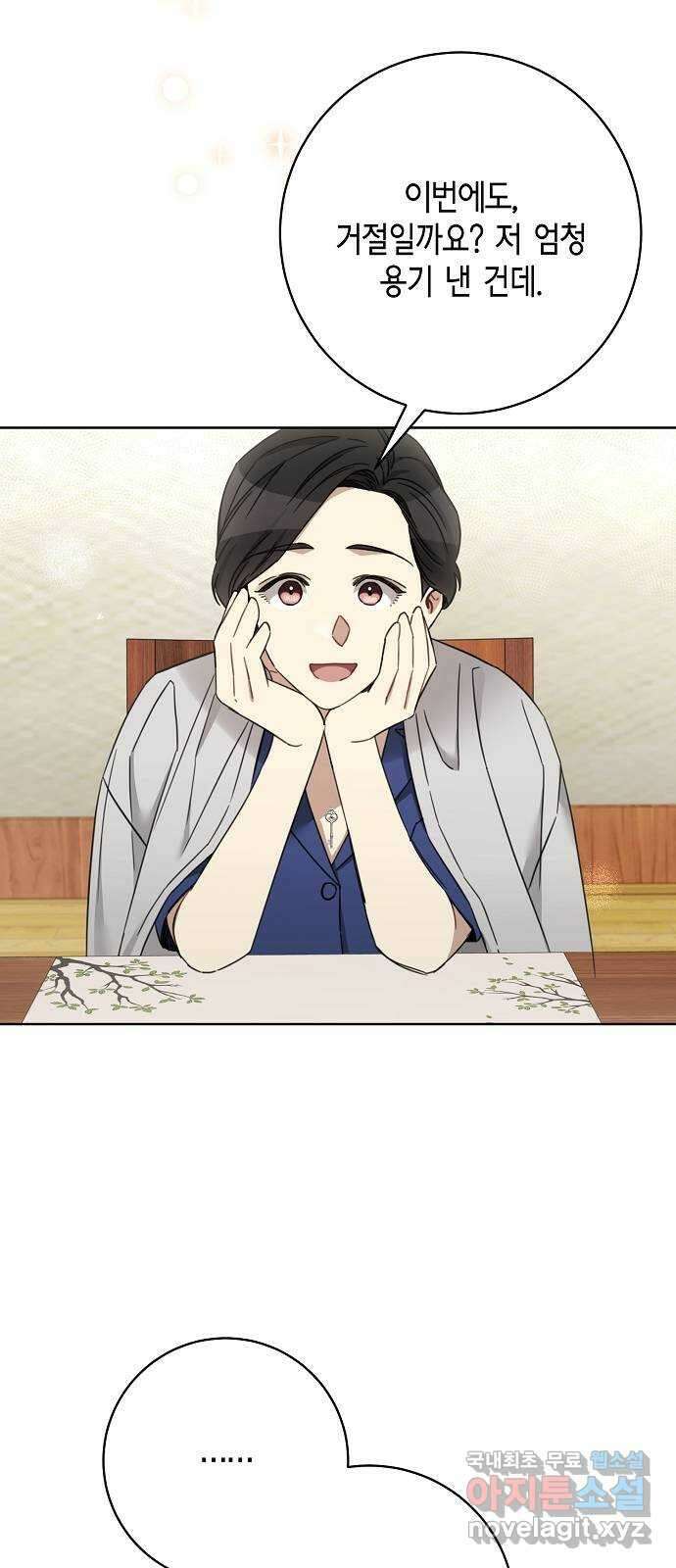 THE 런웨이 111화 42