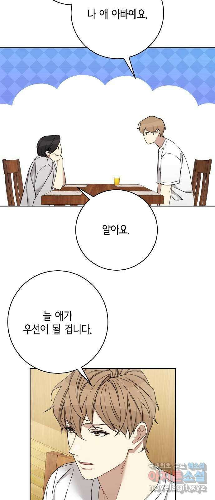 THE 런웨이 111화 43