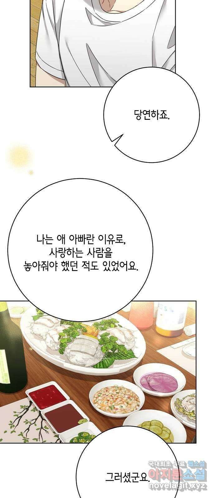 THE 런웨이 111화 44