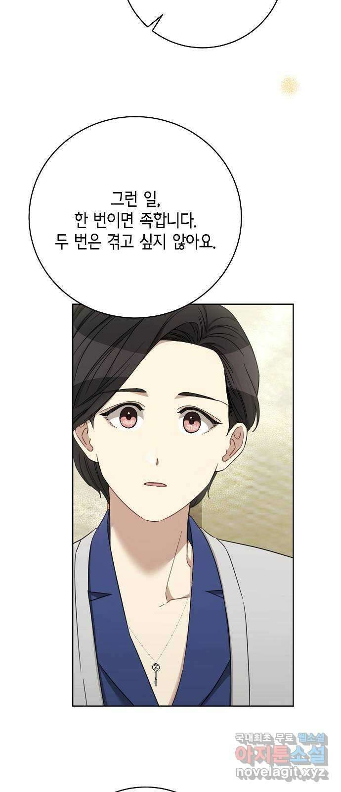 THE 런웨이 111화 45