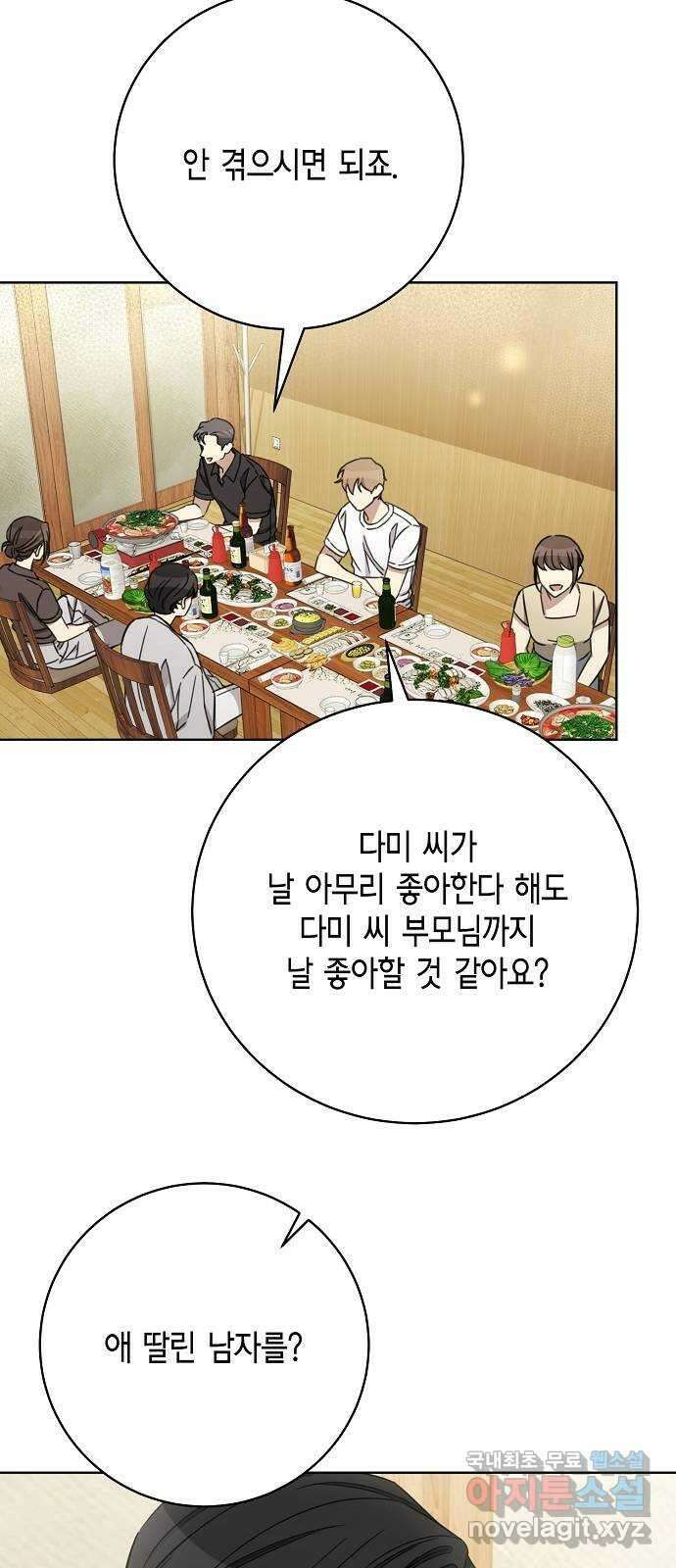 THE 런웨이 111화 46