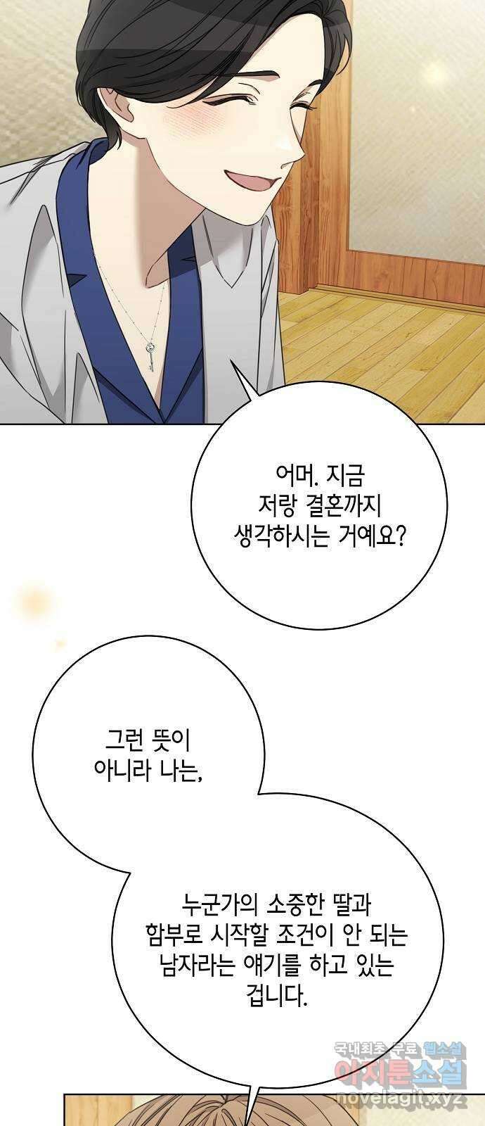THE 런웨이 111화 47