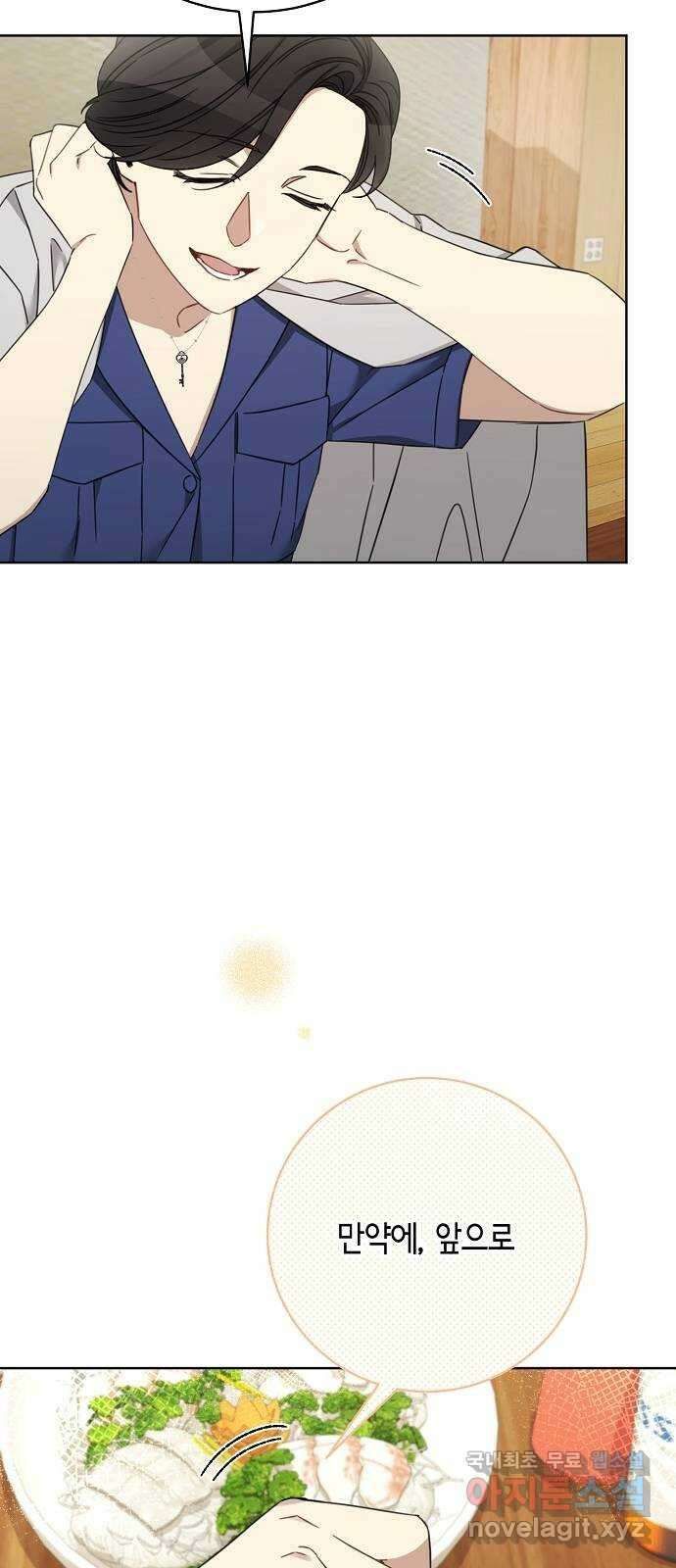 THE 런웨이 111화 49