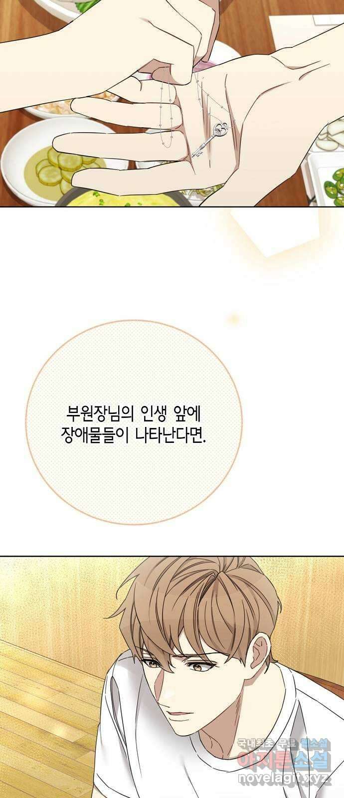 THE 런웨이 111화 50