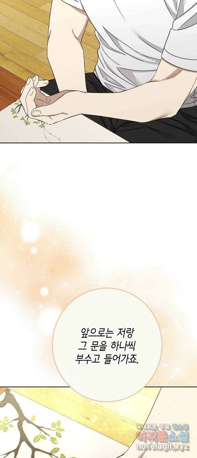 THE 런웨이 111화 51