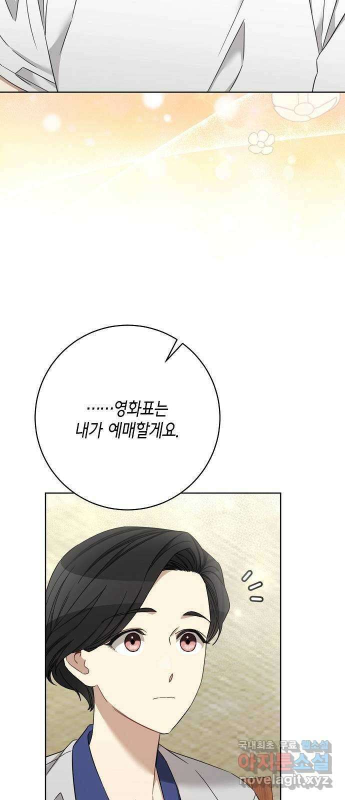 THE 런웨이 111화 54