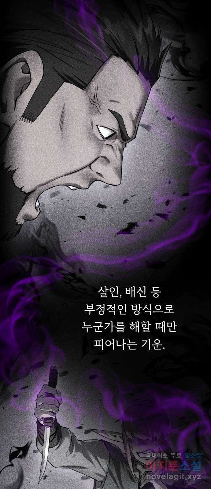 던전 씹어먹는 아티팩트 134화 진실 5