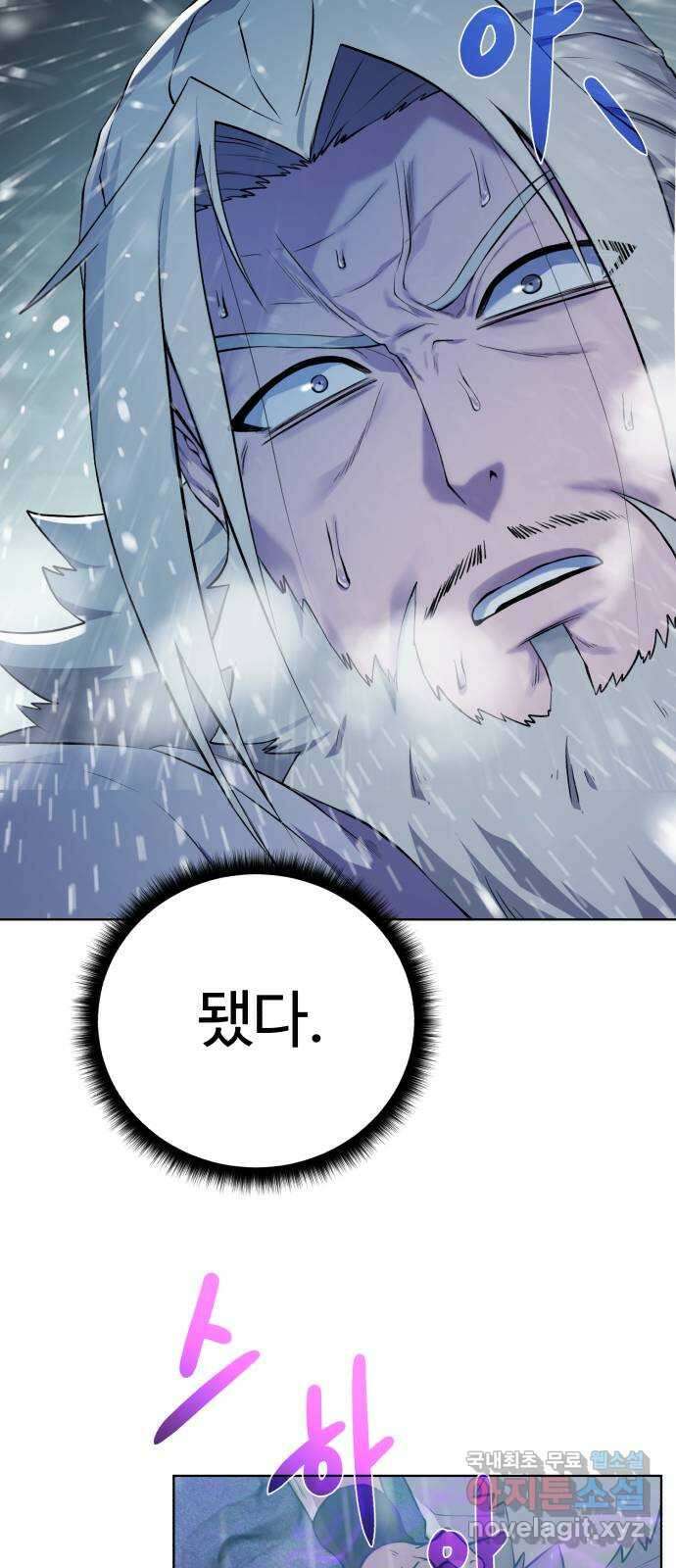 던전 씹어먹는 아티팩트 134화 진실 10
