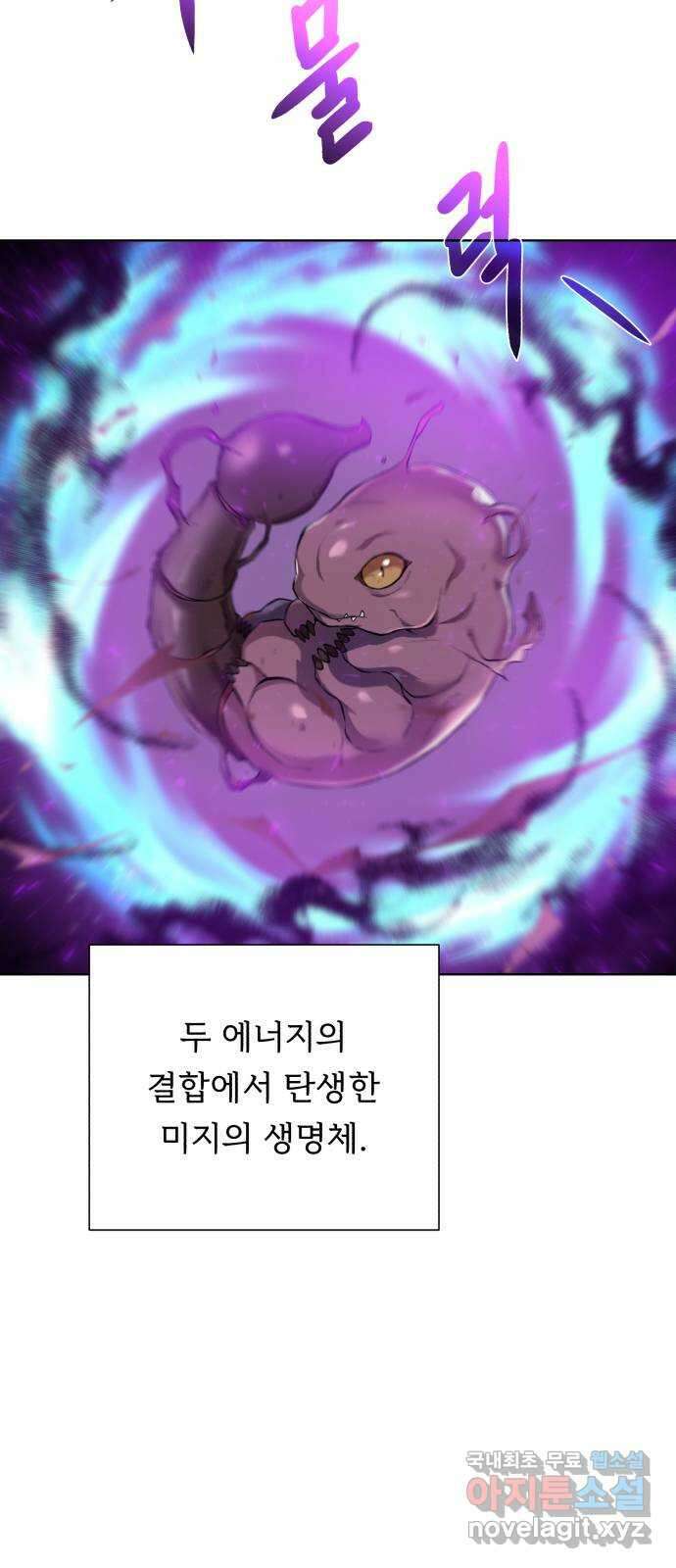 던전 씹어먹는 아티팩트 134화 진실 15
