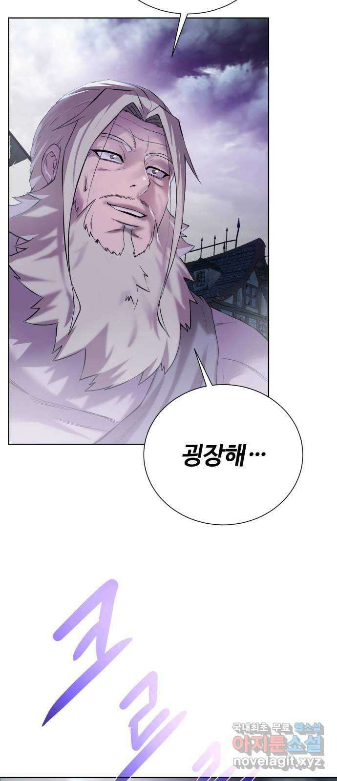 던전 씹어먹는 아티팩트 134화 진실 20