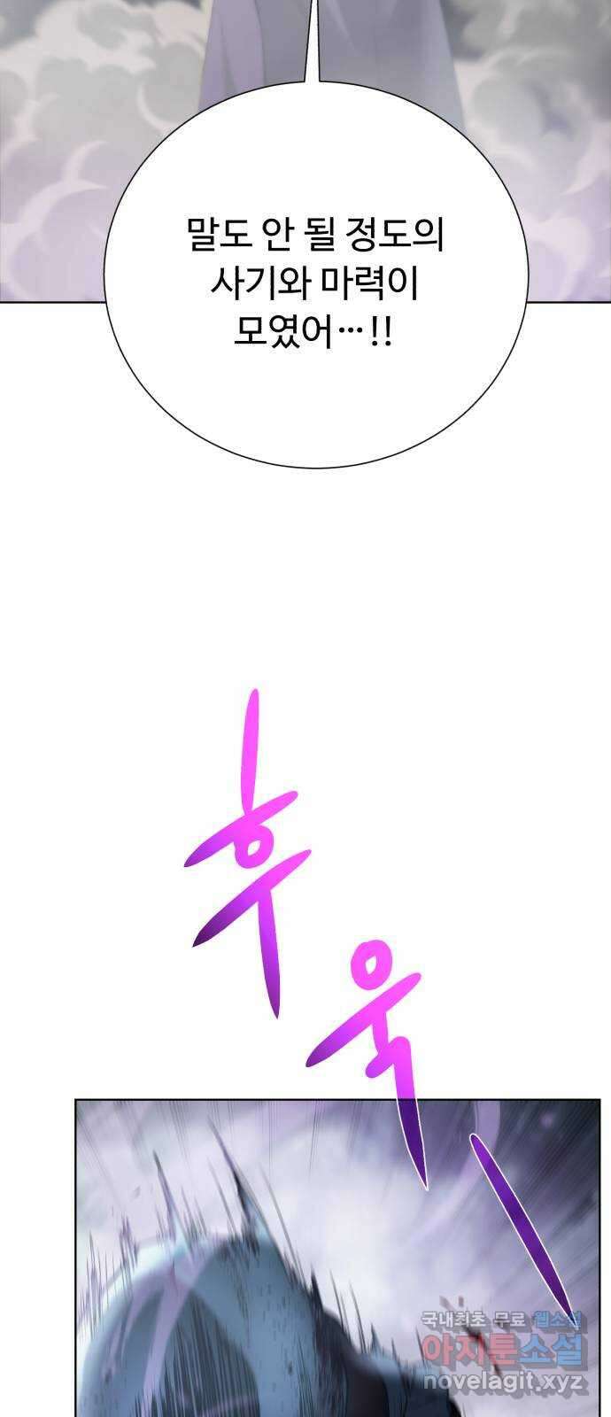 던전 씹어먹는 아티팩트 134화 진실 22