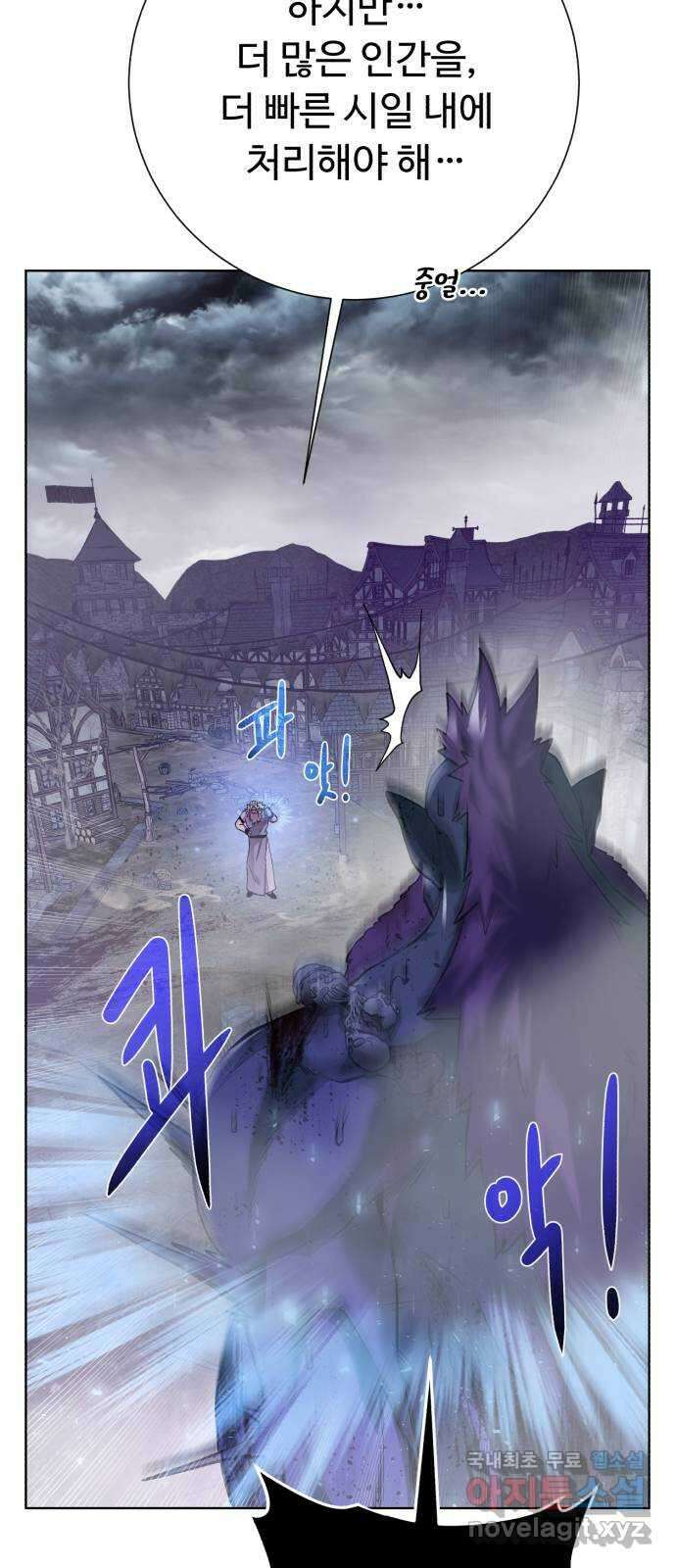 던전 씹어먹는 아티팩트 134화 진실 25