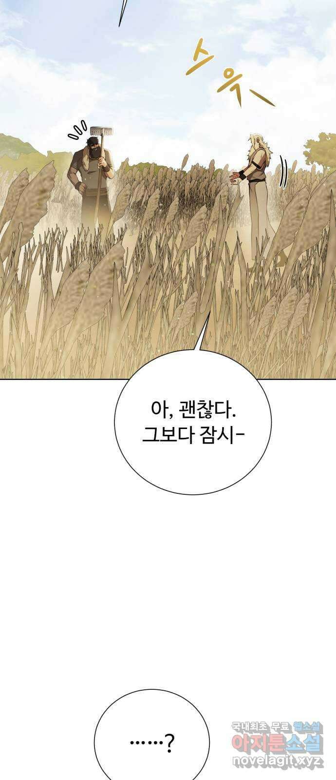 던전 씹어먹는 아티팩트 134화 진실 32