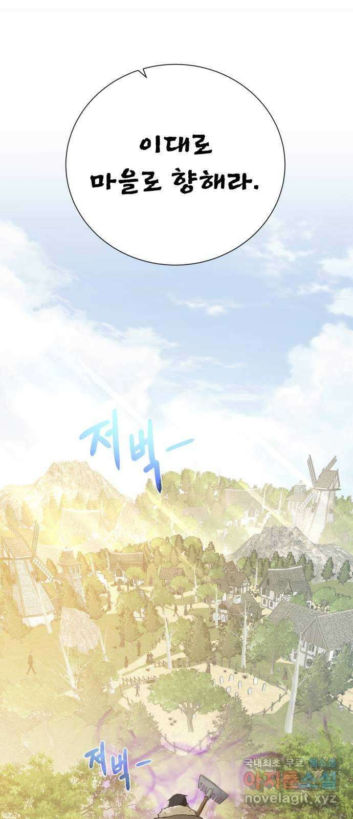 던전 씹어먹는 아티팩트 134화 진실 36