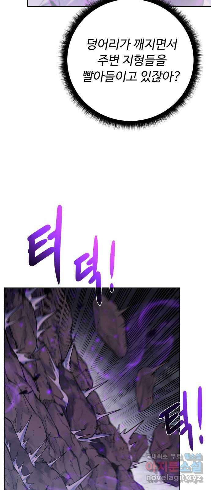 던전 씹어먹는 아티팩트 134화 진실 50
