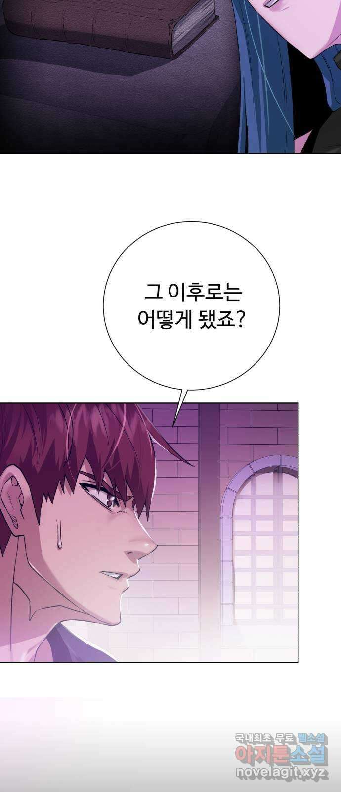던전 씹어먹는 아티팩트 134화 진실 64